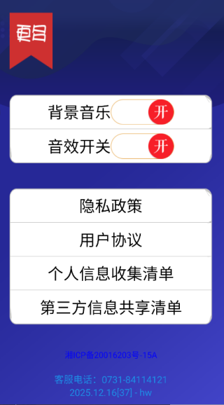 全民答题赚钱(2)