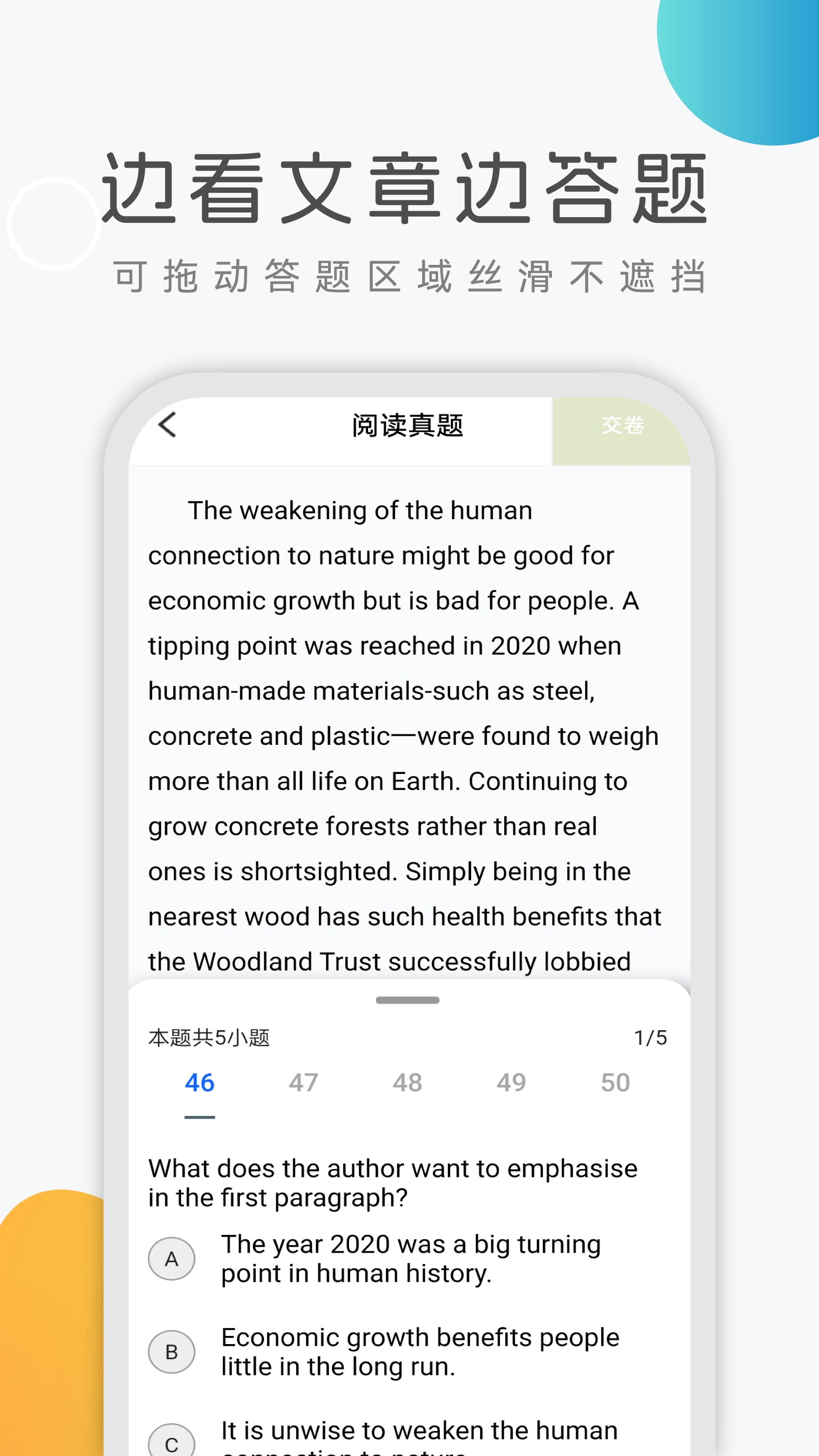 乐学英语四六级(1)