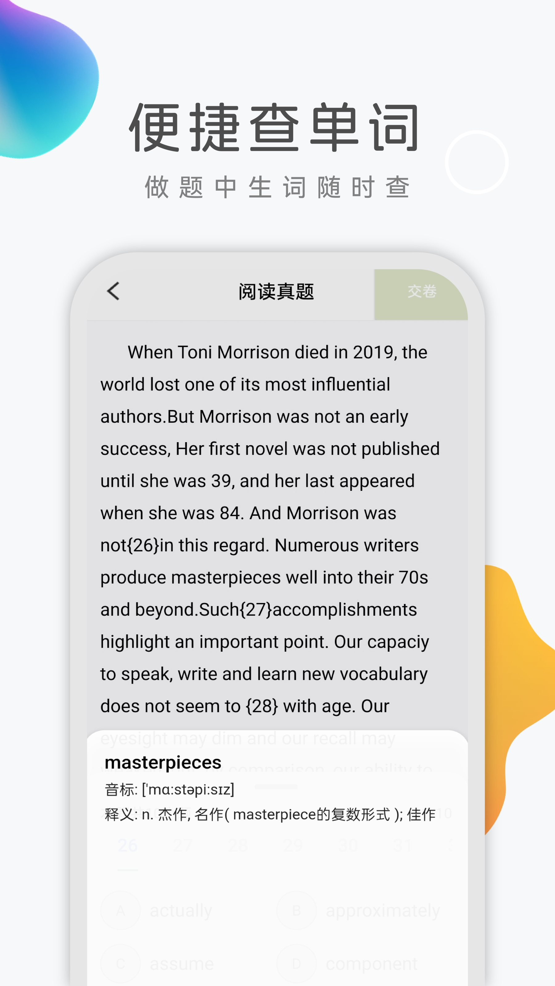 乐学英语四六级(3)