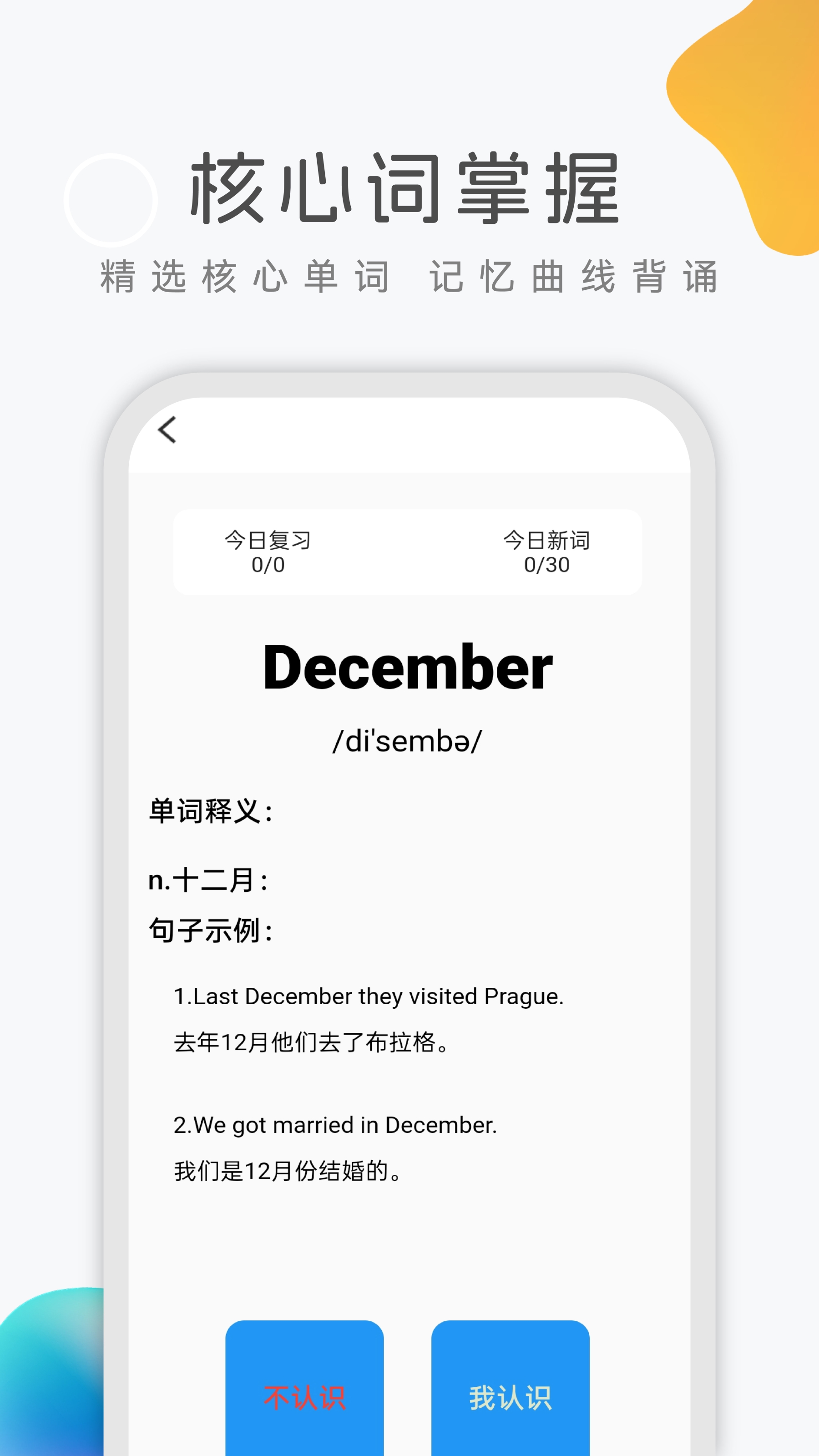 乐学英语四六级(4)