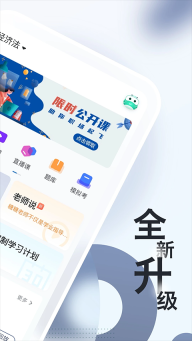 自考随身学(4)