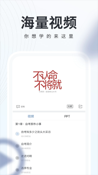 自考随身学(1)