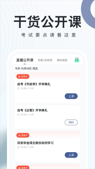 自考随身学(3)