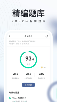 自考随身学(2)