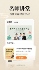 在线老年大学(2)