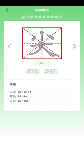 一年级语文上册