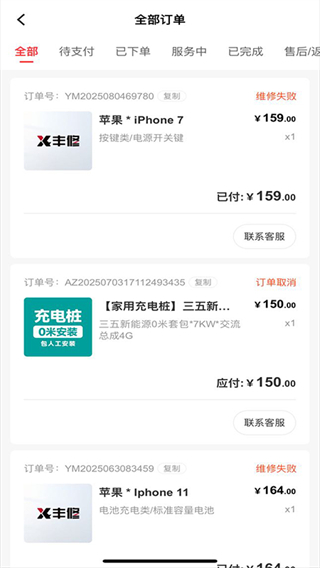 丰修(1)
