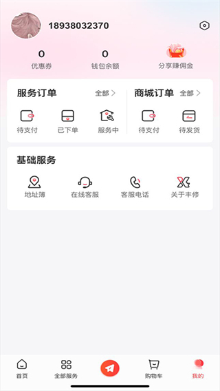 丰修(2)