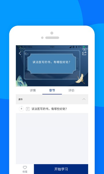 藏蓝科普(3)