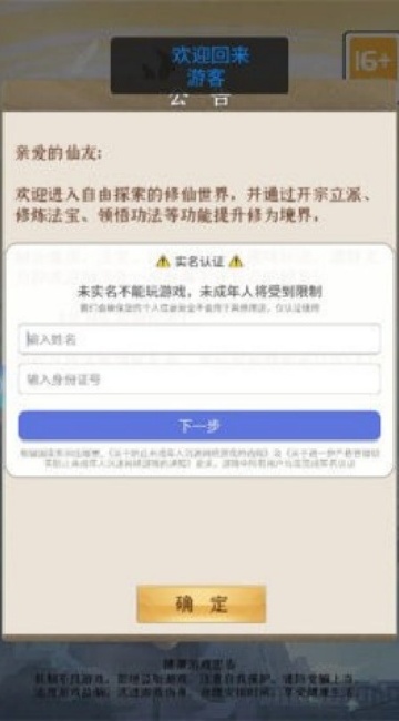 叫我大仙(2)