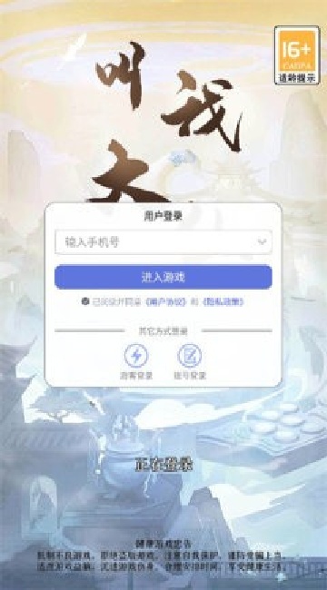 叫我大仙(3)