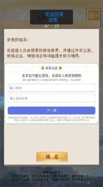 叫我大仙(1)