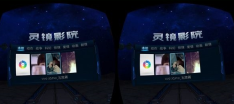 灵镜影院(2)