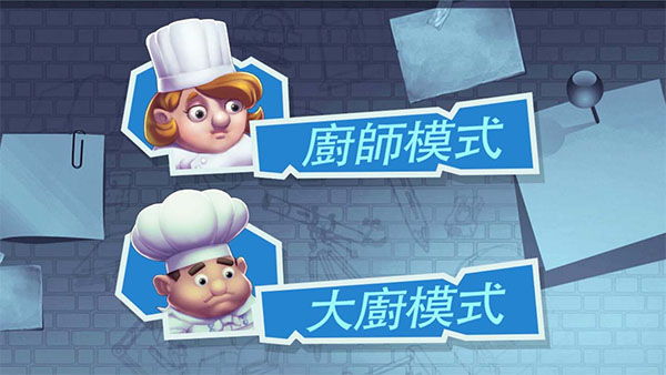 疯狂双人厨房图3