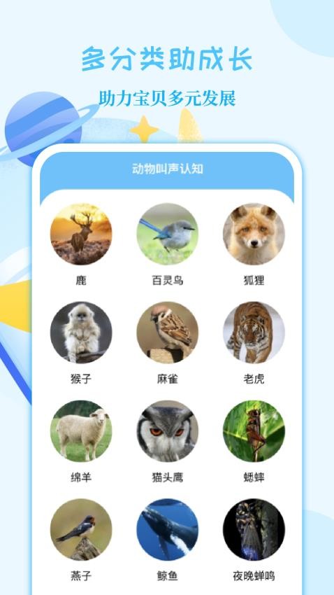 亲子故事会(4)