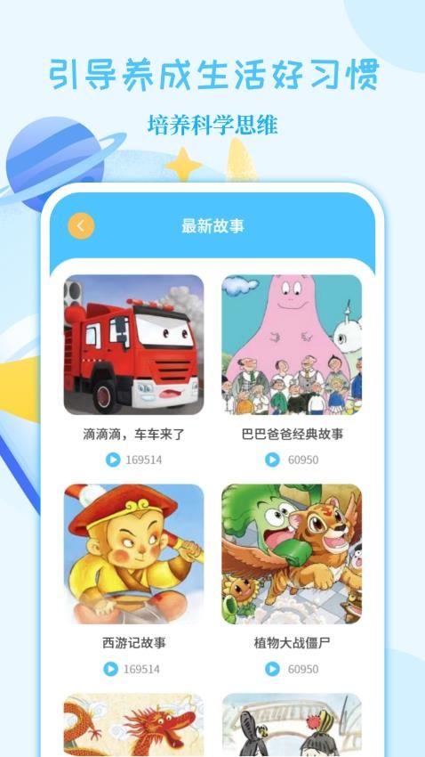 亲子故事会(2)