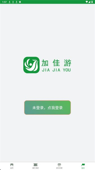 加佳游(1)