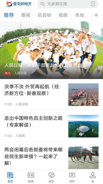 奎屯好地方(3)