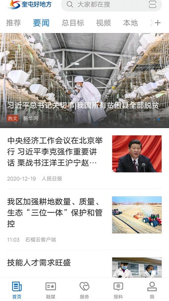 奎屯好地方(2)