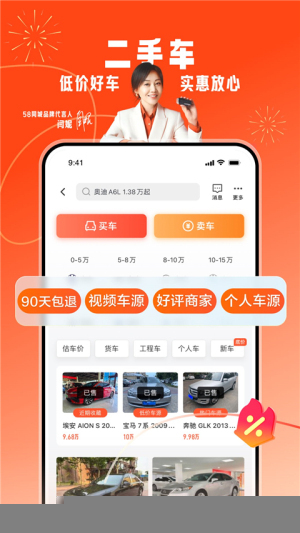 58同城官方版图4