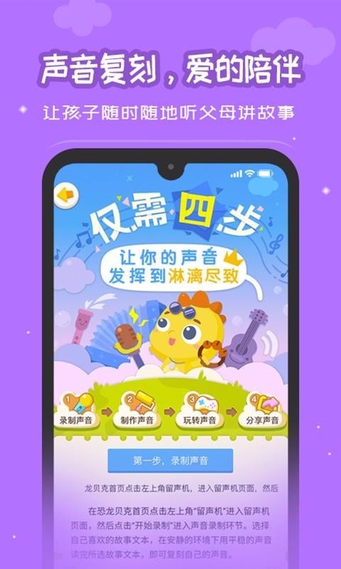 恐龙贝克(3)