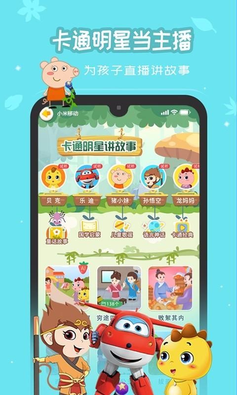 恐龙贝克(4)