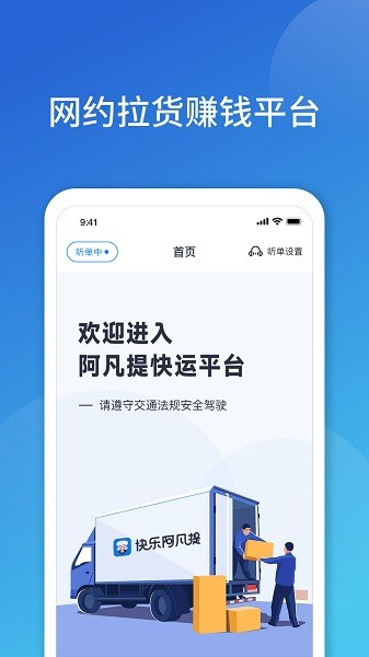 阿凡提快运图2