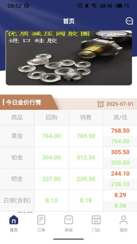 珀梵黄金珠宝(4)