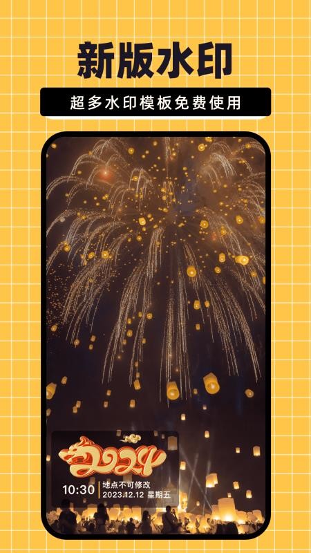 免费水印相机考勤(3)