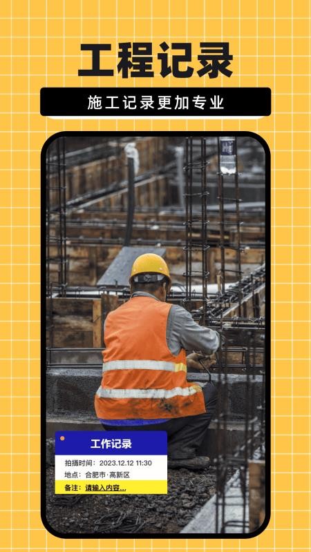 免费水印相机考勤(1)