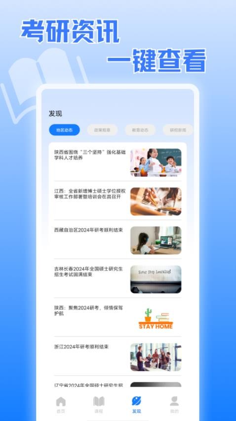 考研真题(3)