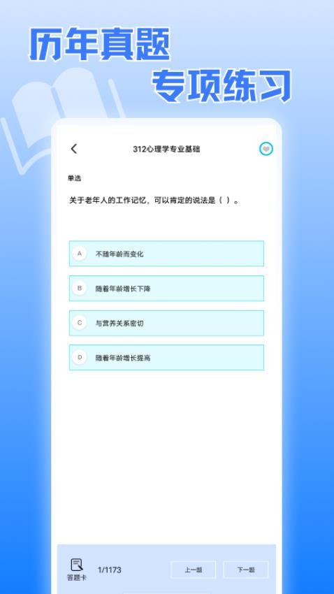 考研真题(1)