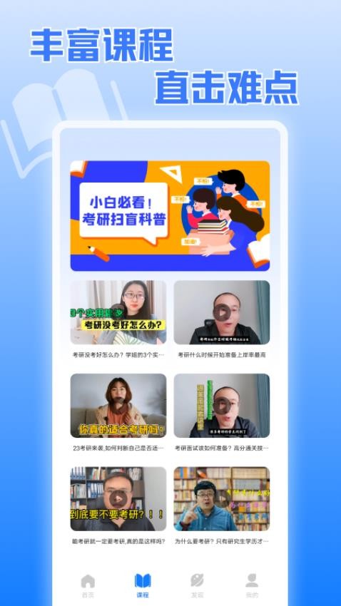 考研真题(4)