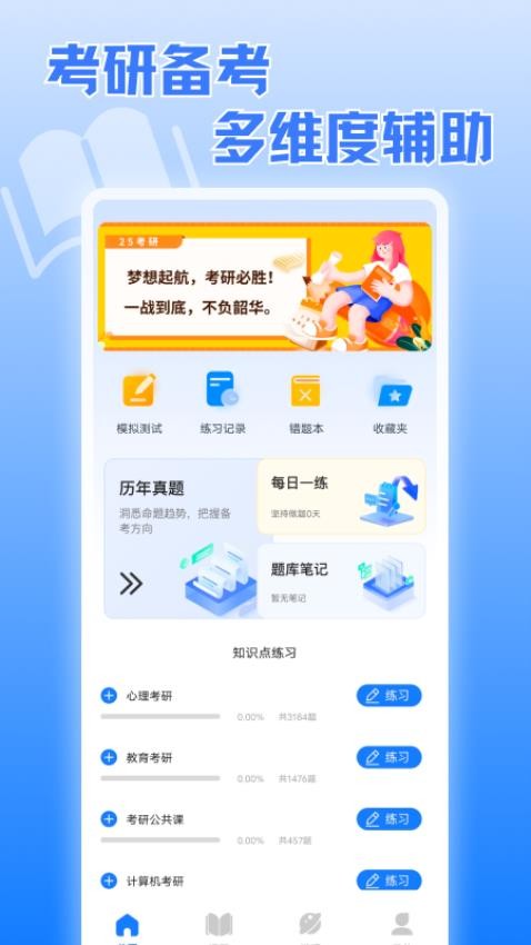 考研真题(2)