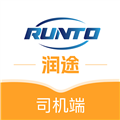 润途司机
