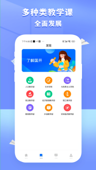 国开在线考试(3)