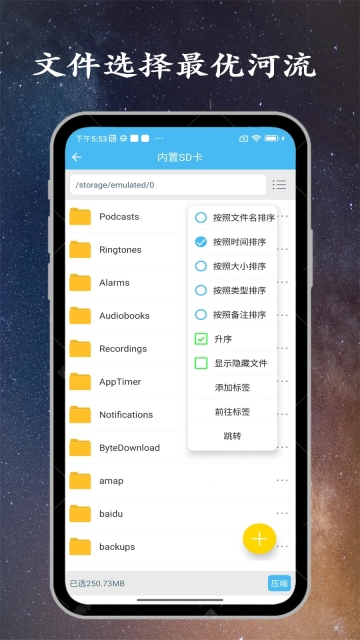 解压缩大师(2)