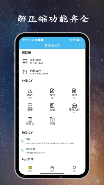 解压缩大师(3)