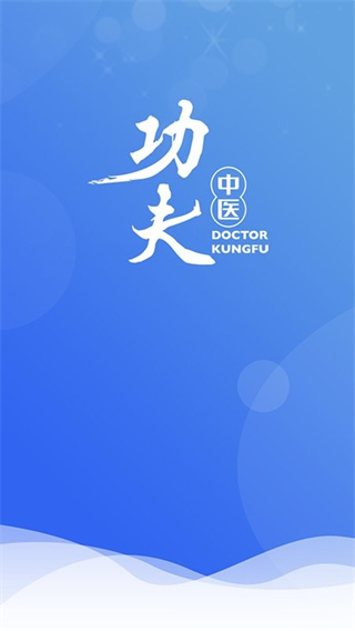 医见通(4)