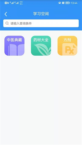 医见通(3)