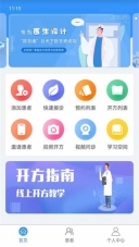 医见通(2)