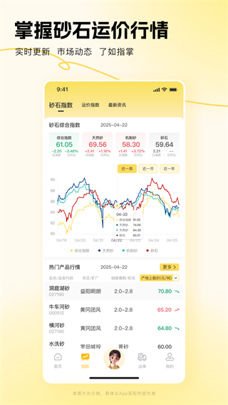 链云砂石(2)