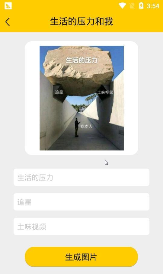 表情达人秀图3