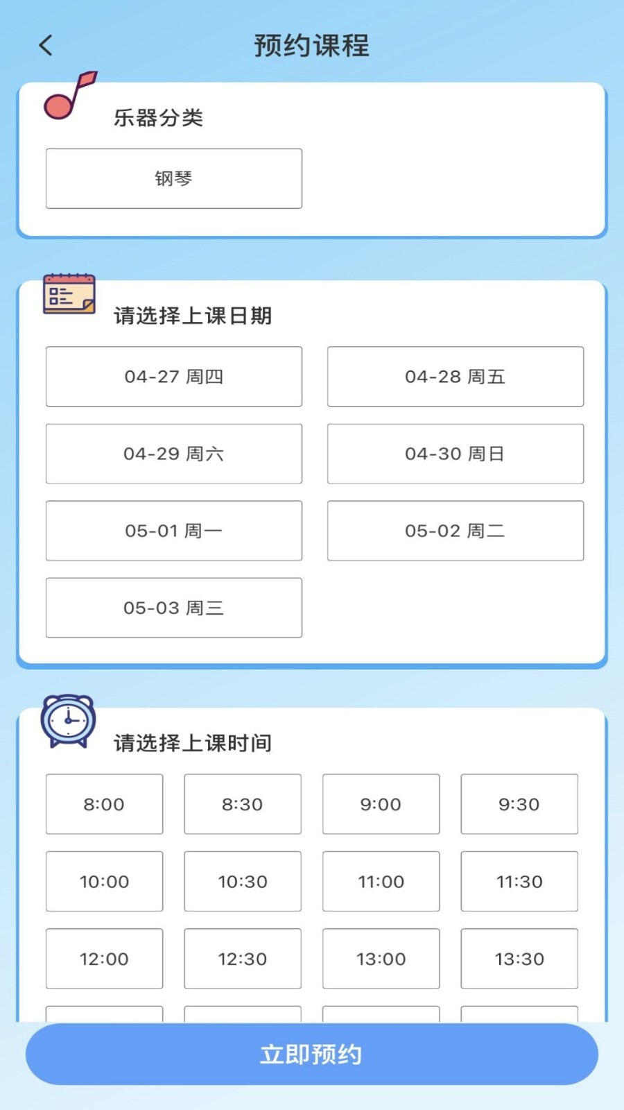 加比钢琴陪练图1