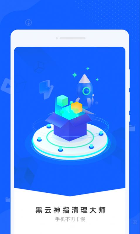 黑云神指清理大师(1)