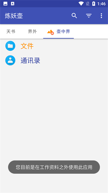 炼妖壶(4)