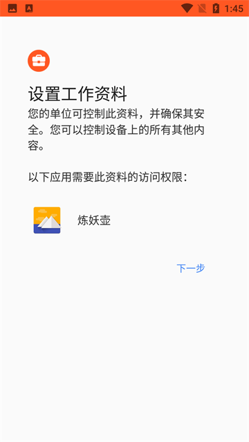 炼妖壶(1)