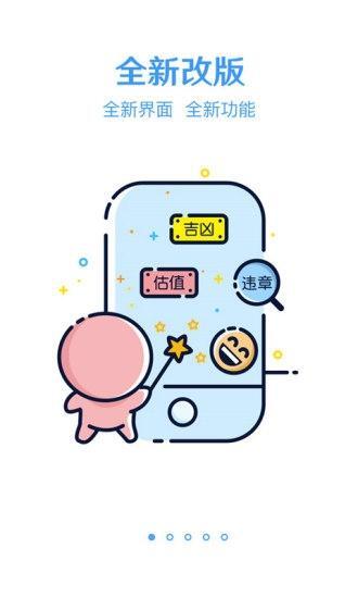 挪车电话查询图3