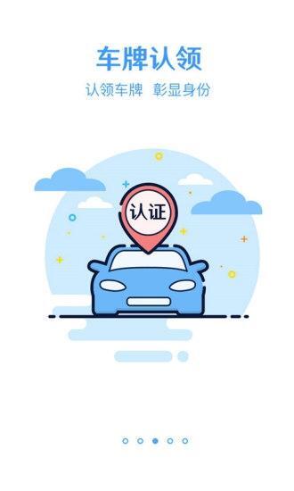 挪车电话查询图2