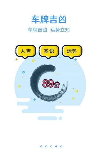 挪车电话查询图4